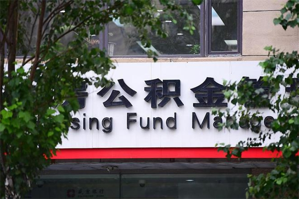 渑池公积金一般封存多久能取（公积金封存多久可以提现出来）